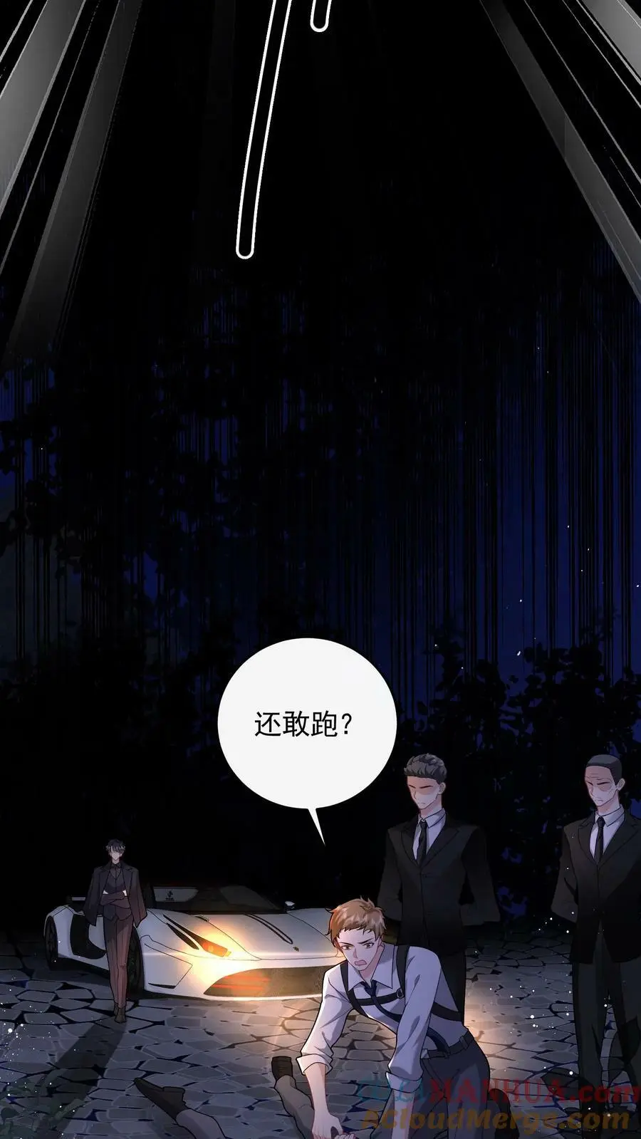揉碎温柔漫画大结局漫画,第48话 之绫是恋爱脑3图
