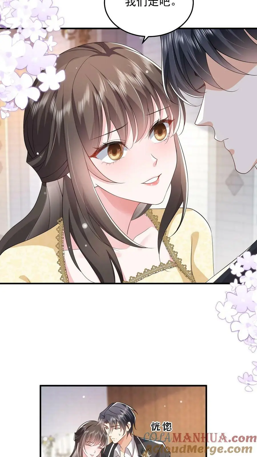 揉碎温柔最后的凶手是谁漫画,第57话 不想一个人呆着，你陪我5图