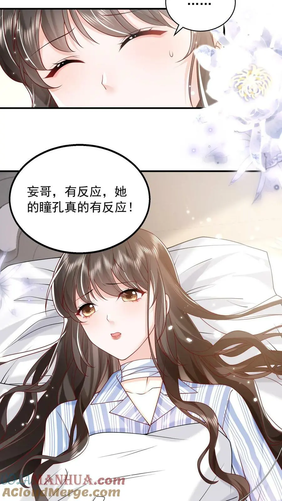 揉碎温柔txt下载九棂漫画,第78话 你长得真好看5图