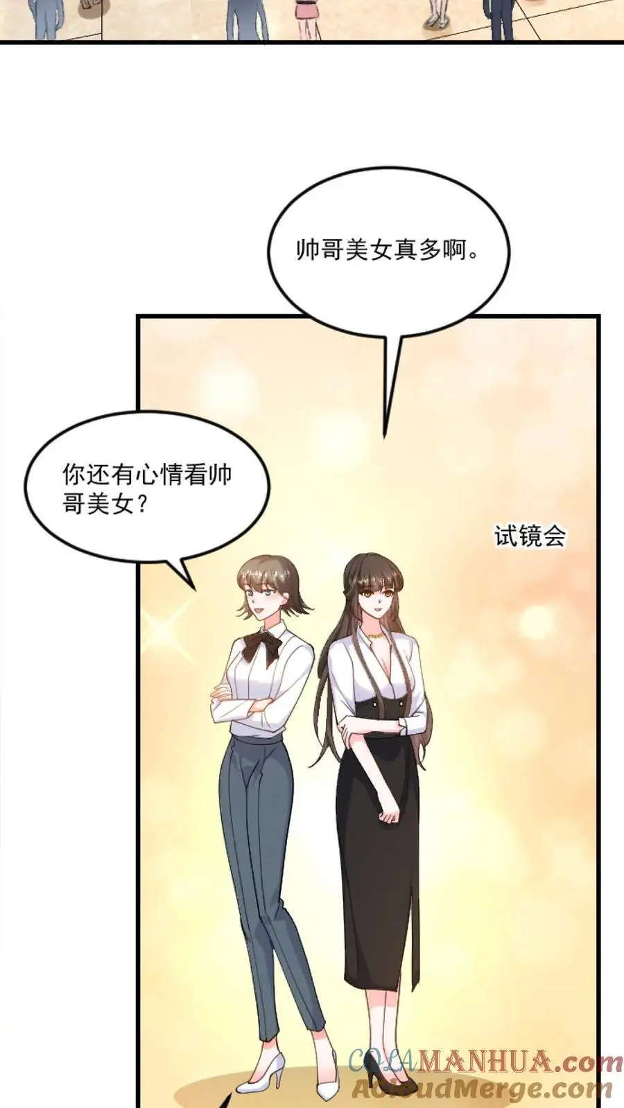 揉碎温柔小说是虐文吗漫画,第124话 分化我和薄妄3图