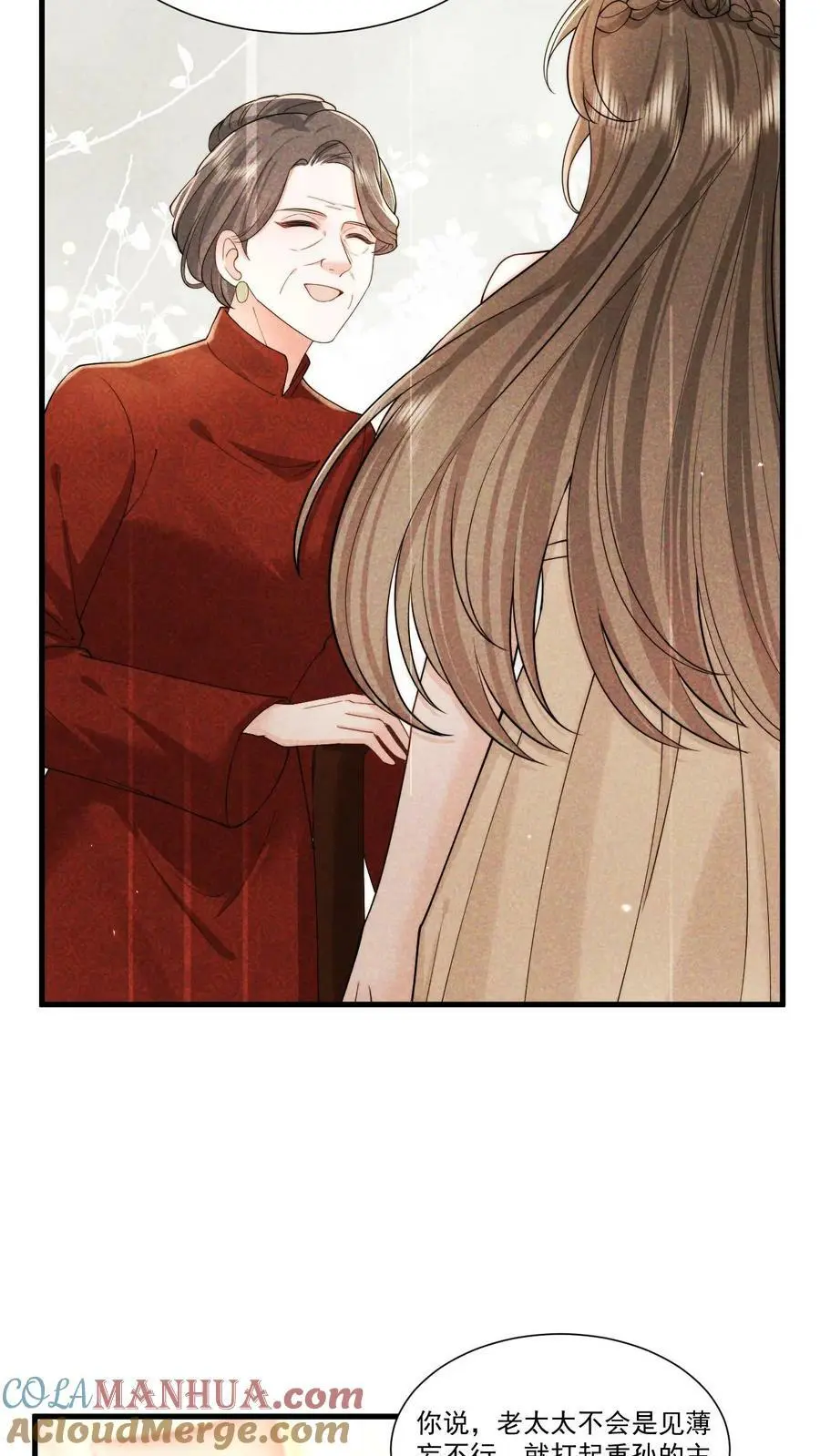 揉碎温柔实体书包邮漫画,第58话 鹿之绫，你故意的？5图