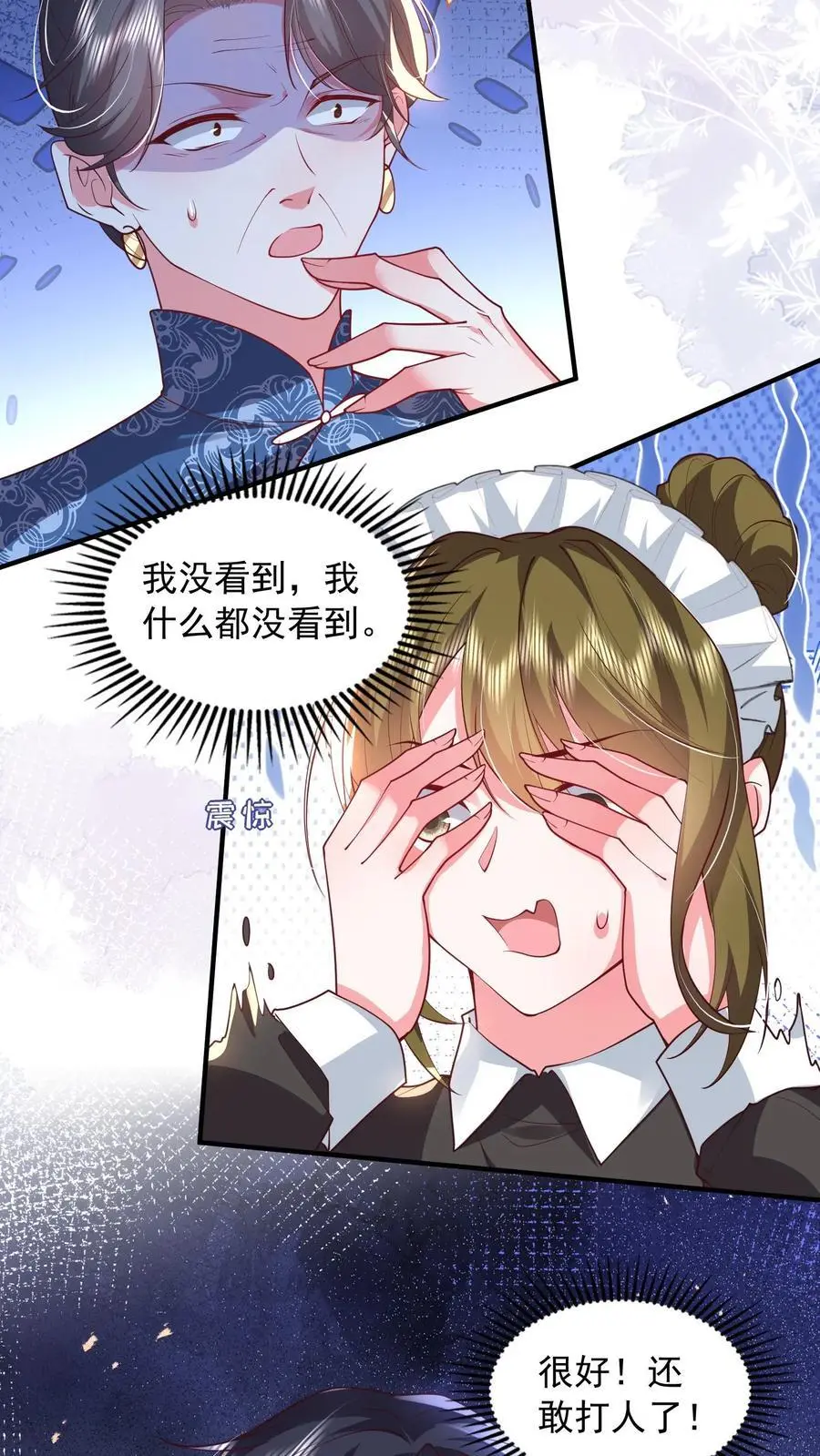 揉碎温柔小说大结局是什么漫画,第150话 薄妄再次下厨4图