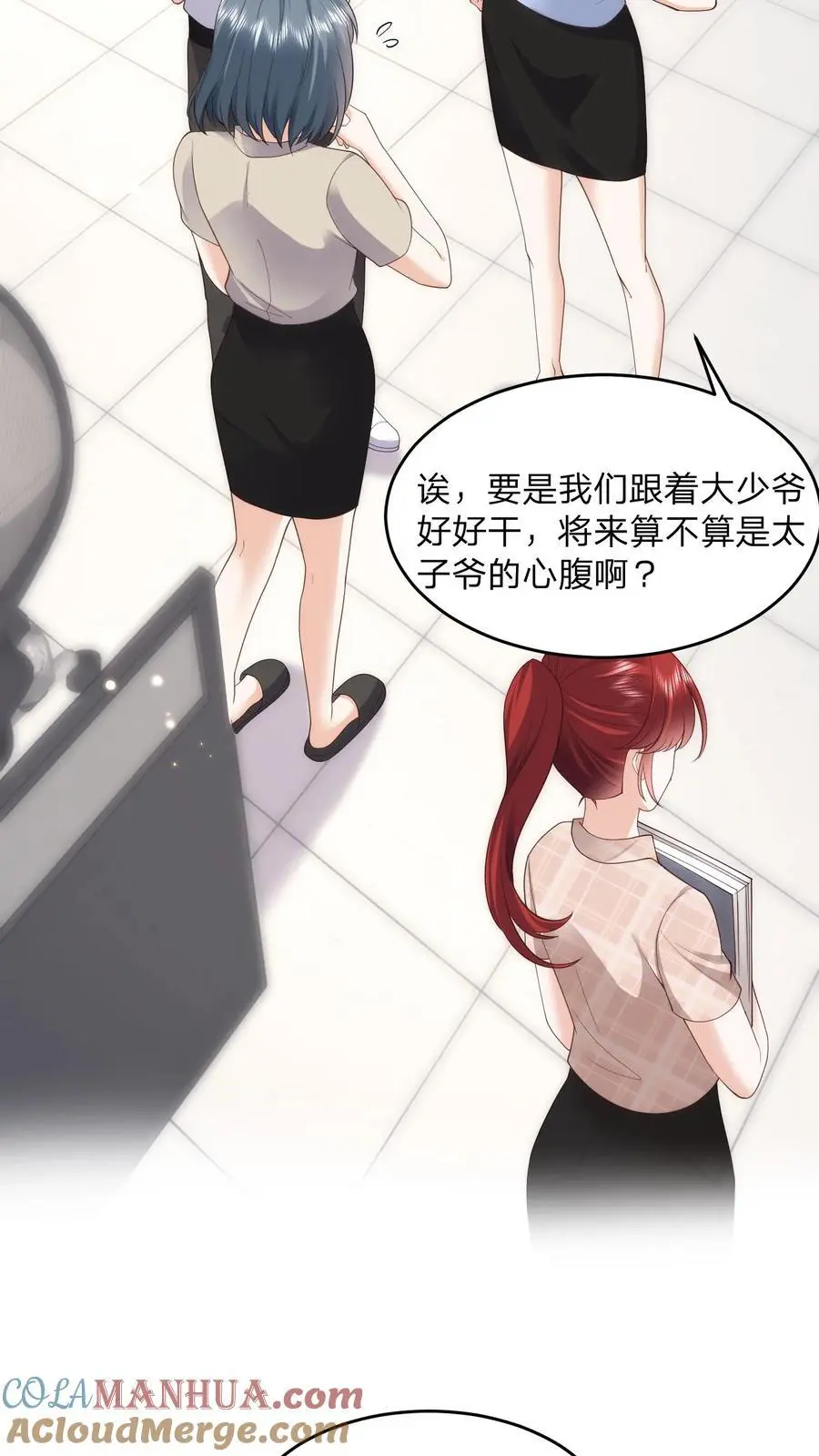 揉碎温柔合集完整版漫画,第108话 新官上任三把火3图