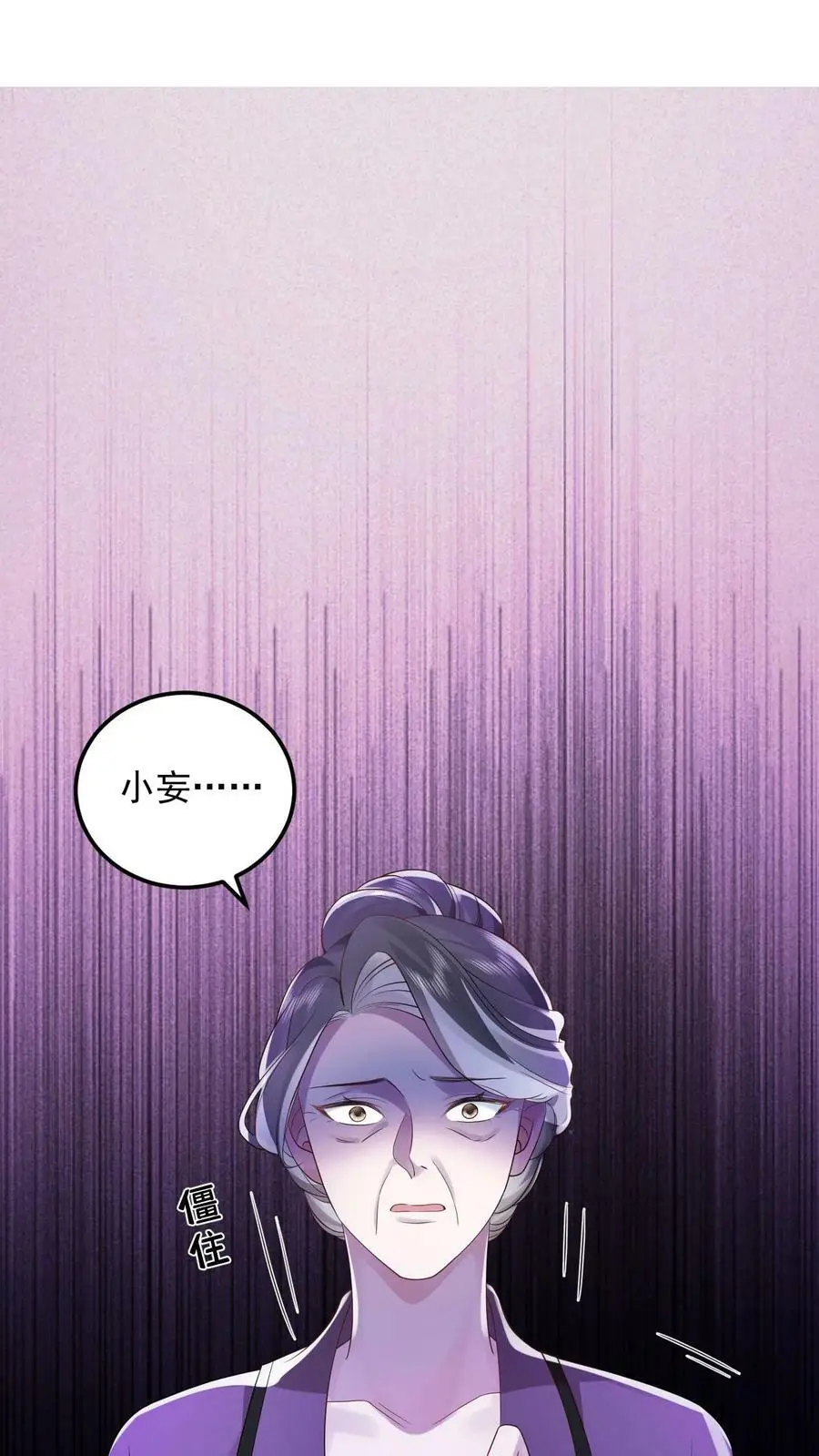 揉碎温柔免费全集漫画完整版漫画,第23话 嘲讽2图