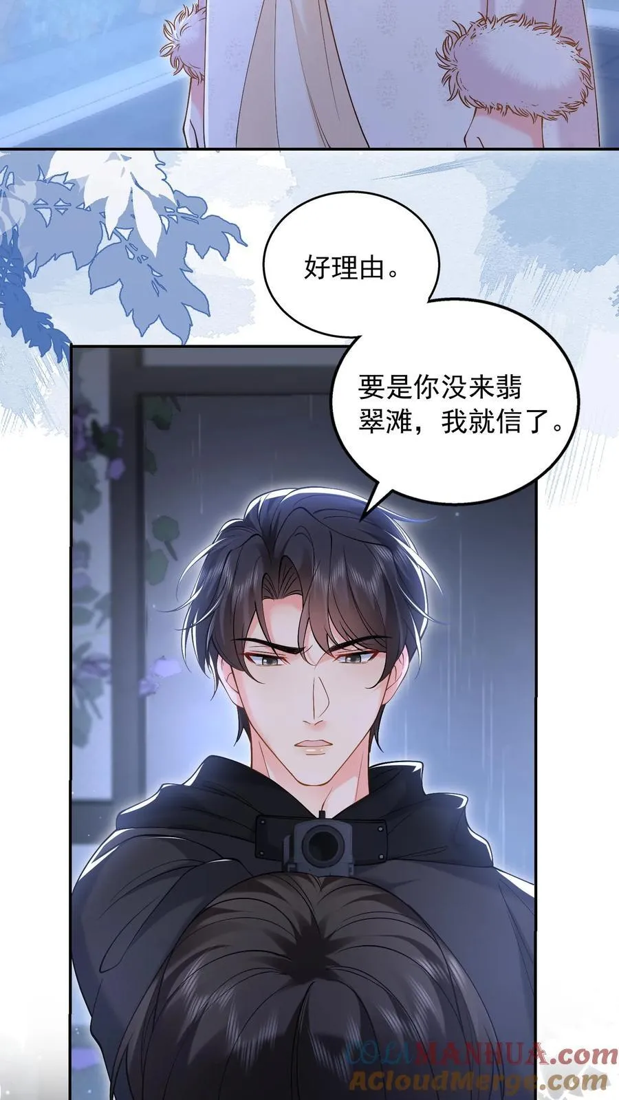 揉碎温柔 小说简介漫画,第181话 信任3图