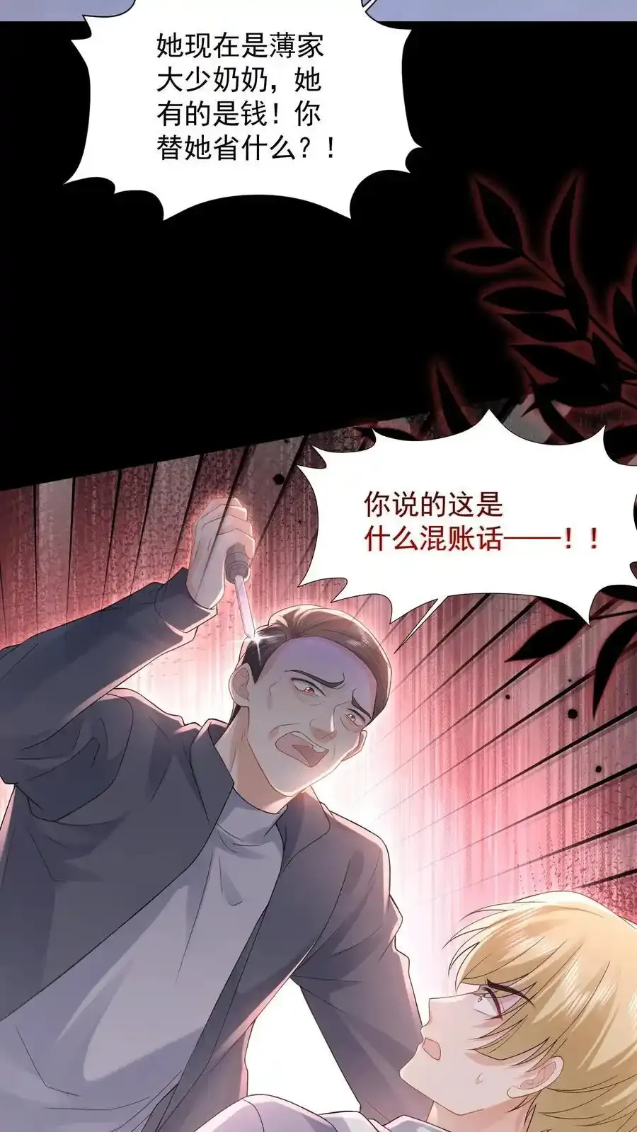 揉碎(骨科 1v2)大结局漫画,第176话 被困翡翠滩4图