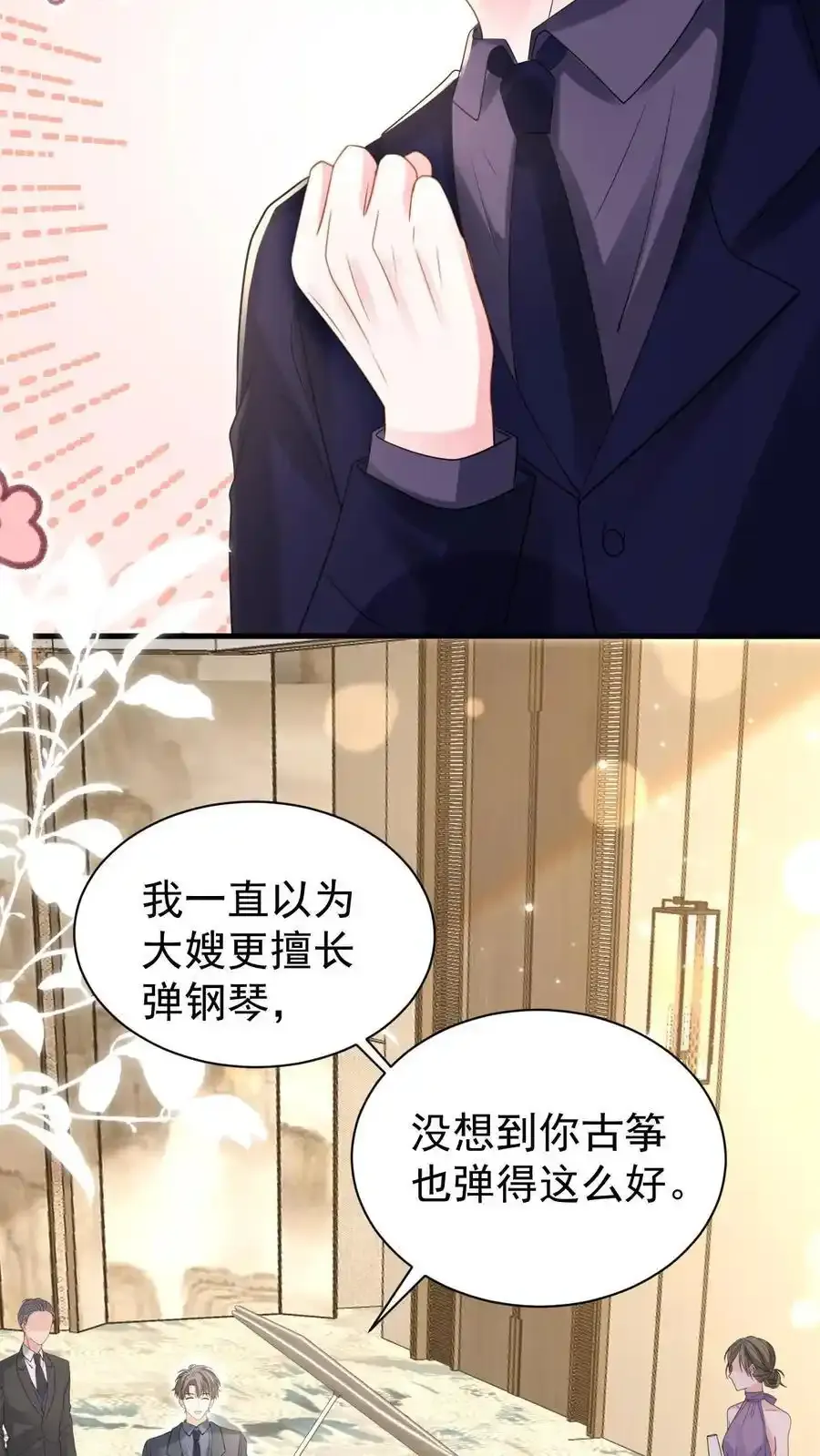 揉碎温柔九棂txt漫画,第173话 仪式感4图