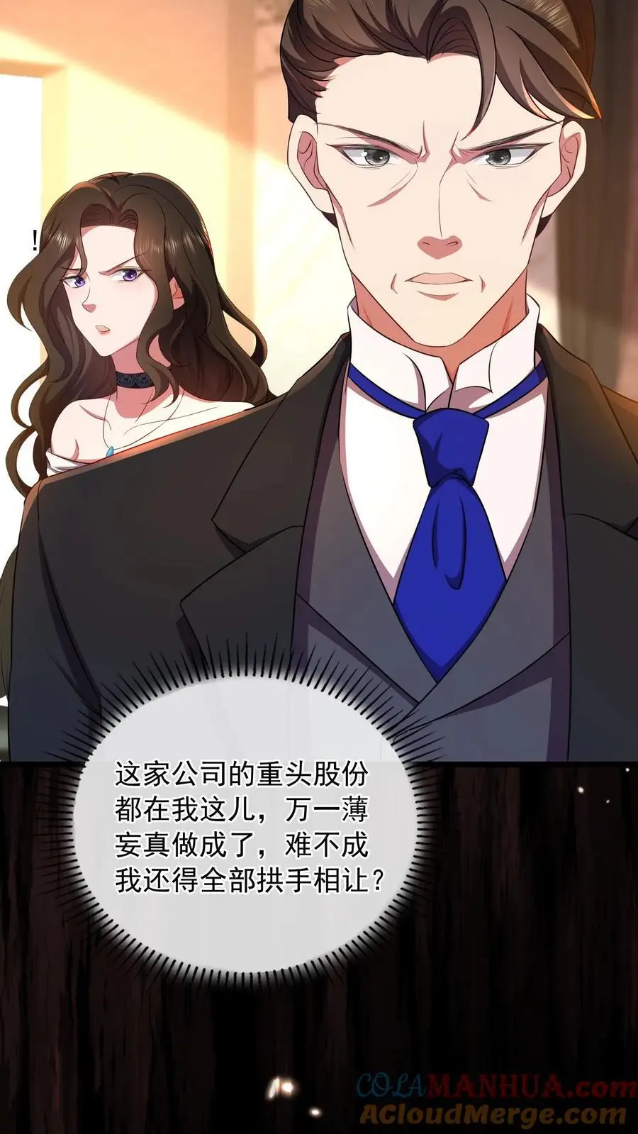揉碎温柔鹿之绫全文免费阅读全文漫画,第98话 咬人的狗不叫5图