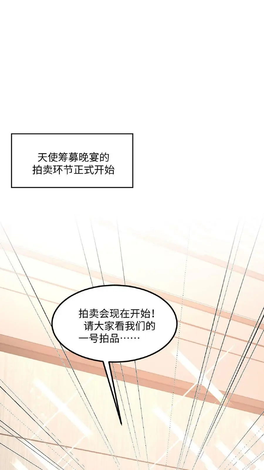揉碎(骨科 1v2)大结局漫画,第27话 老牛吃嫩草2图