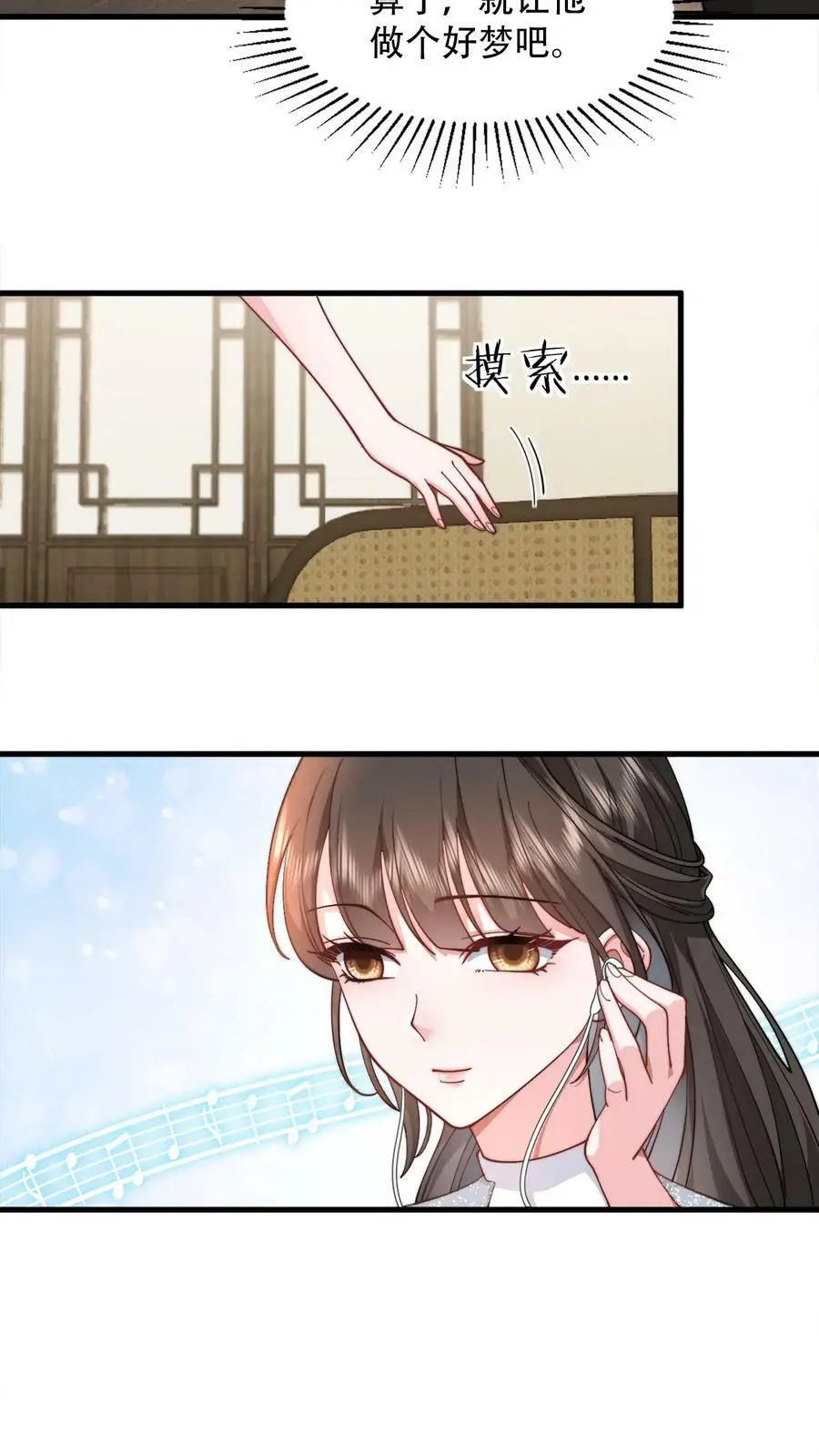 揉碎温柔鹿之绫薄妄最后大结局漫画,第68话 我的习性，她记得还真牢4图