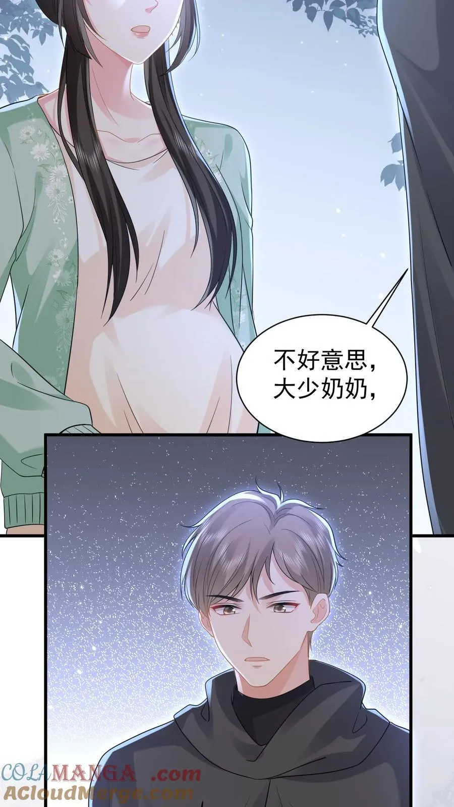 揉碎温柔小说薄妄鹿之凌漫画,第195话 我看到三少爷了！3图