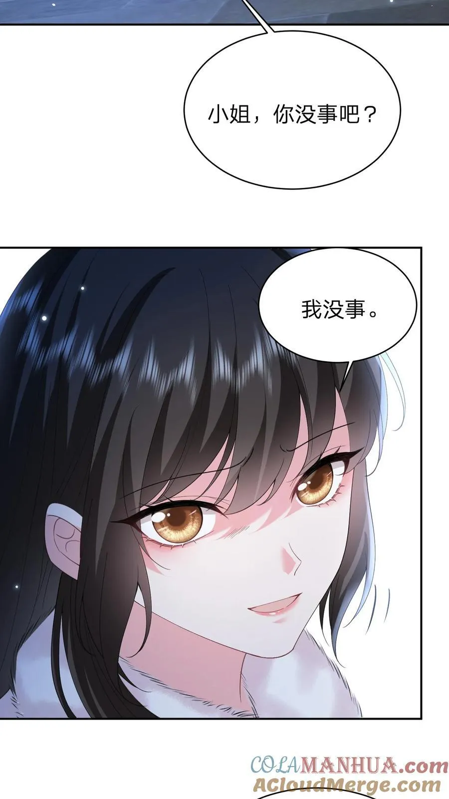 揉碎温柔女主是谁漫画,第184话 试探3图