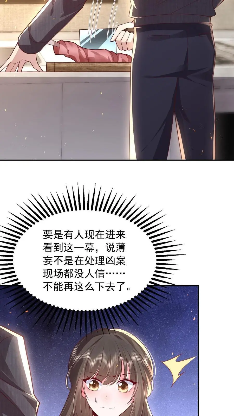 揉碎温柔漫画漫画,第130话 她跟任何人都不一样4图