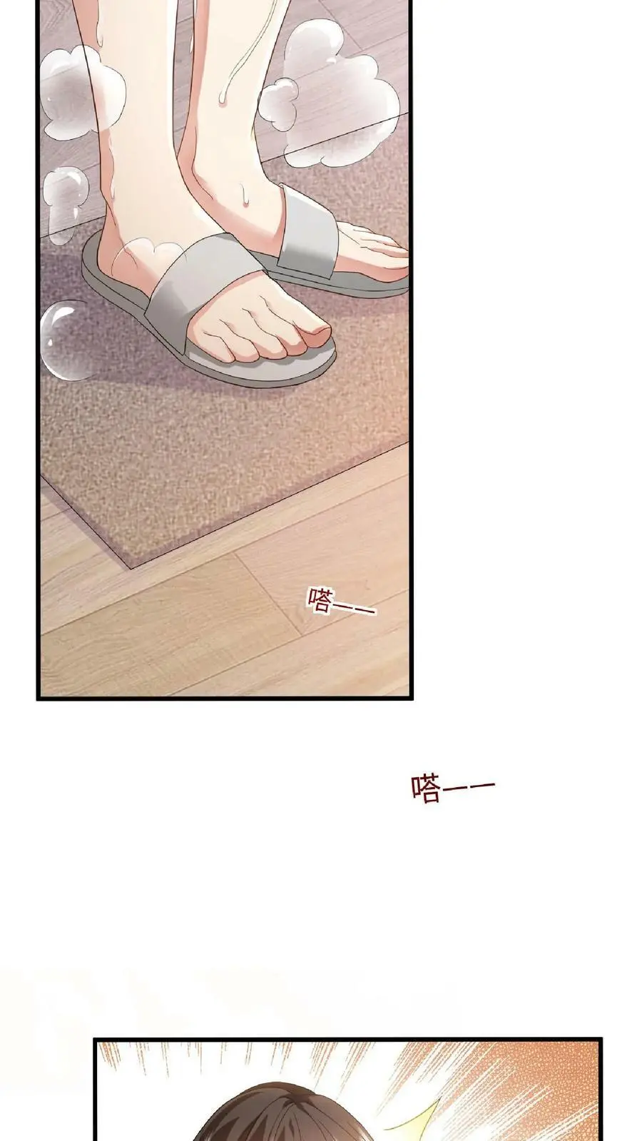 揉碎温柔小说薄妄鹿之凌漫画,第19话 保持人设4图
