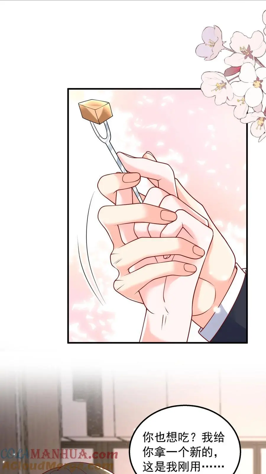 揉碎温柔免费观看漫画,第101话 邪魔歪道的人才3图