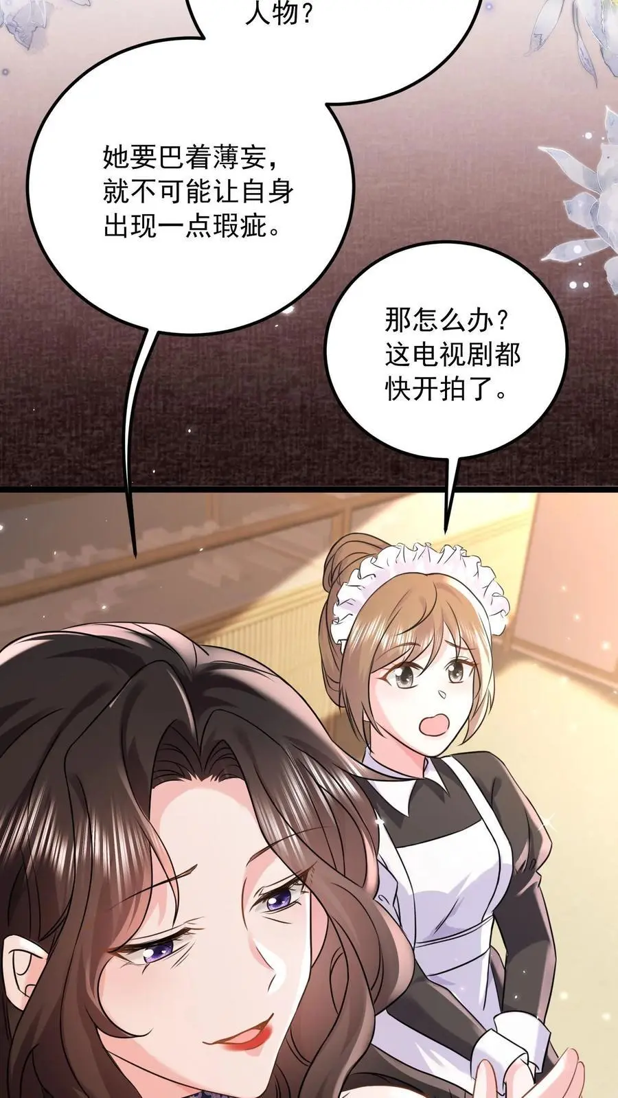 揉碎(骨科 1v2)大结局漫画,第127话 守身如玉4图