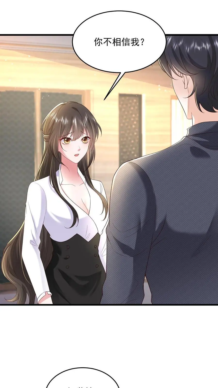 揉碎温柔大结局男女主在一起了吗漫画,第126话 和让你玩有什么冲突么2图