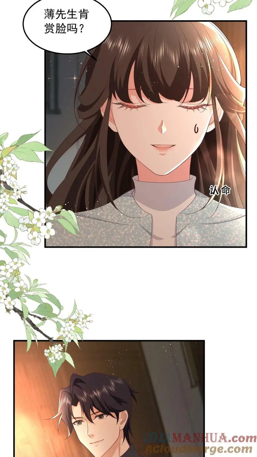 揉碎温柔短剧全集完整版漫画,第65话 叫我上来干什么？5图