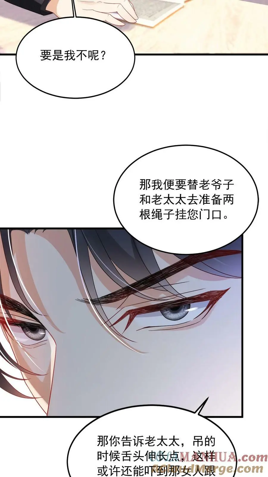 揉碎温柔大结局最后一集漫画,第18话 今晚会住下3图