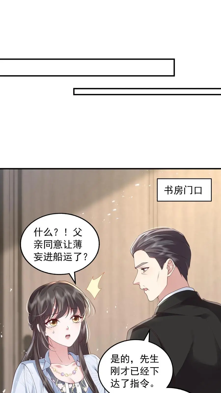 揉碎温柔薄妄结局漫画,第160话 教他打字2图