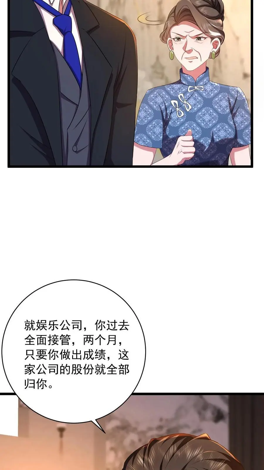 揉碎温柔鹿之绫全文免费阅读全文漫画,第98话 咬人的狗不叫4图
