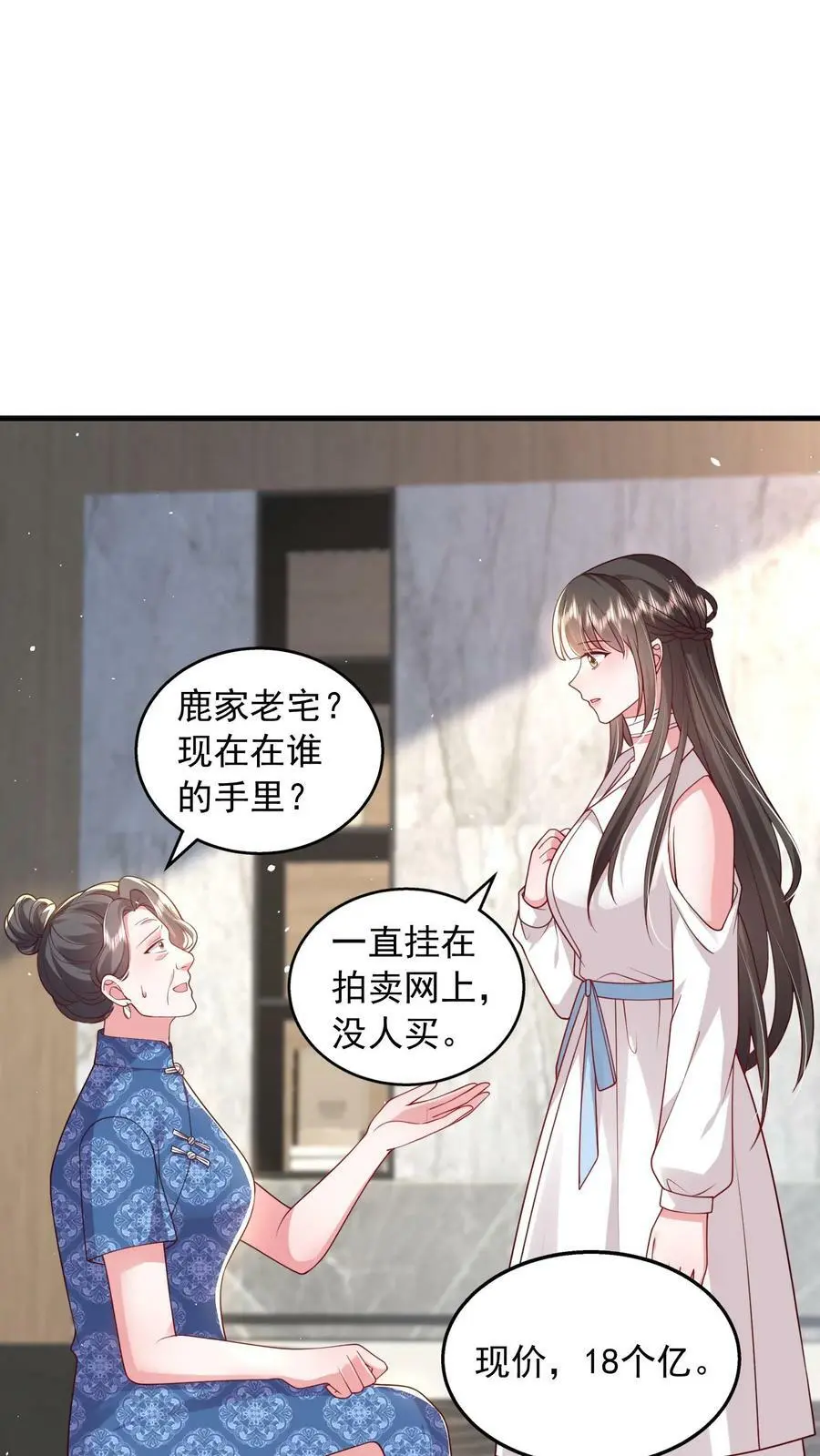 揉碎温柔有声小说漫画,第81话 活死人2图