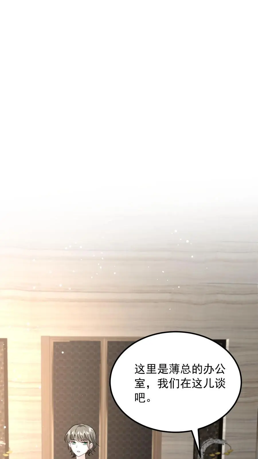 揉碎温柔快看漫画漫画,第123话 奉陪到底2图