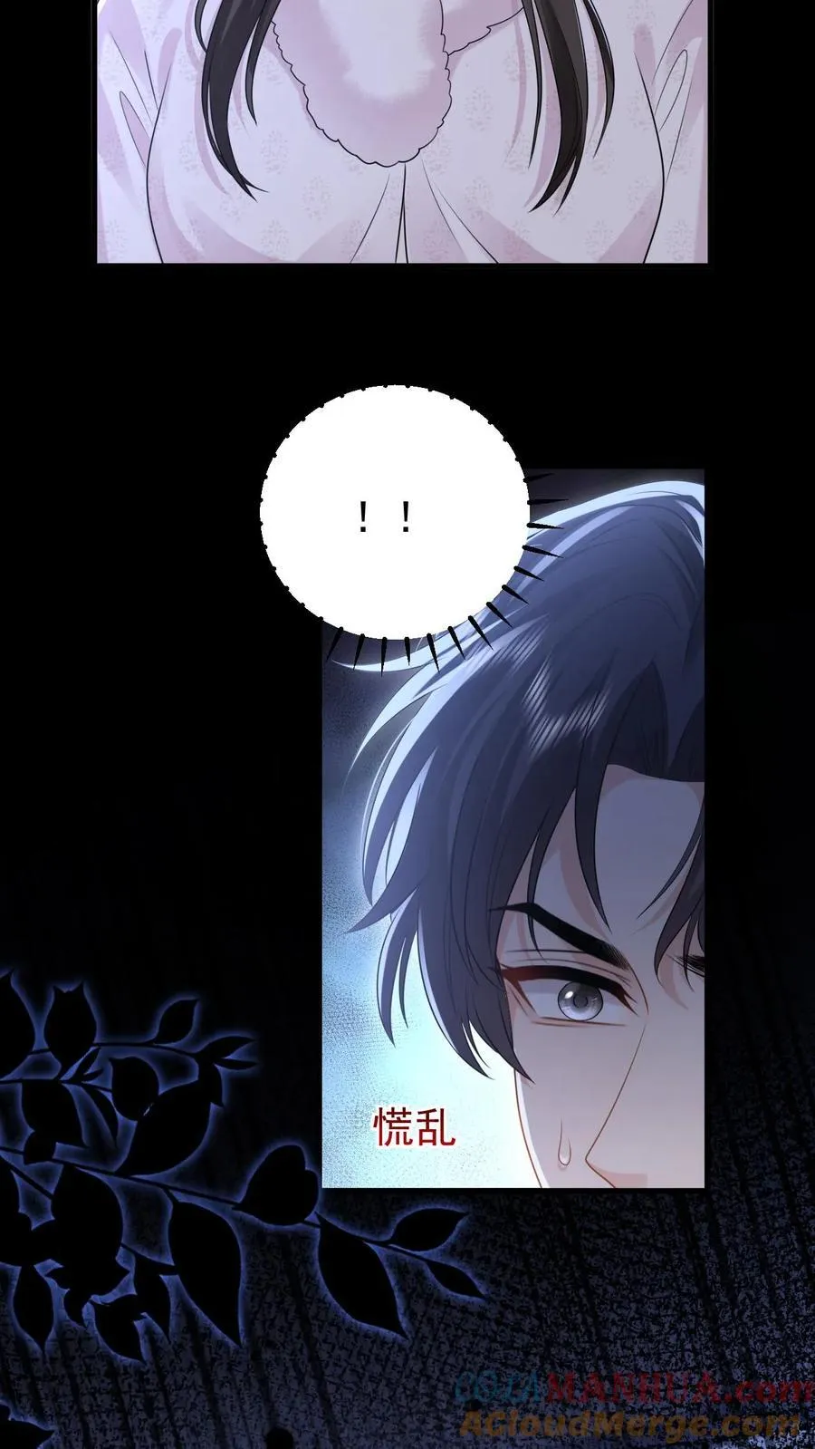 揉碎温柔讲的什么故事漫画,第182话 怀疑3图