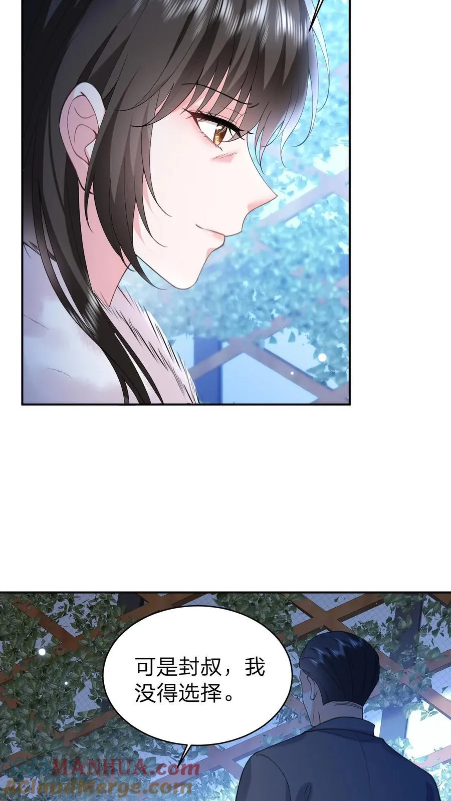 揉碎温柔女主是谁漫画,第184话 试探5图