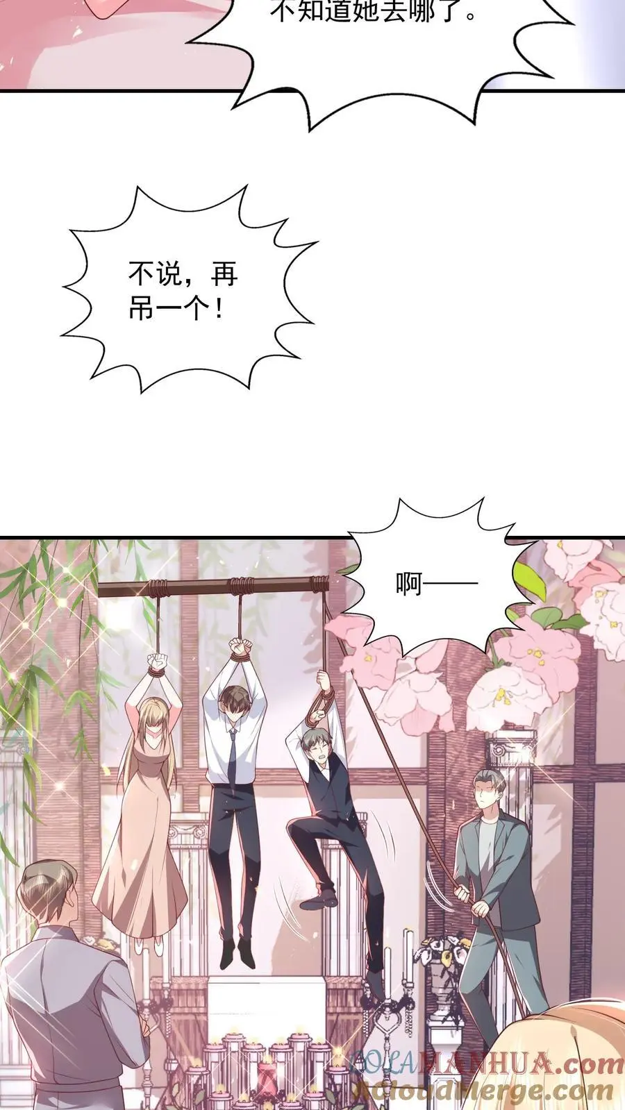 揉碎温柔薄栖是谁漫画,第115话 我今天就没打算好好收场3图