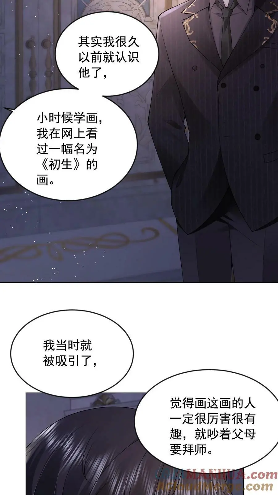揉碎温柔薄栖是谁漫画,第15话 非我不嫁？3图