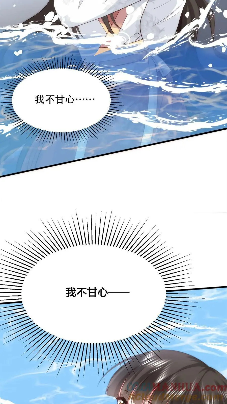 揉碎温柔小说全文免费阅读TXT漫画,第76话 薄妄，真的是他5图