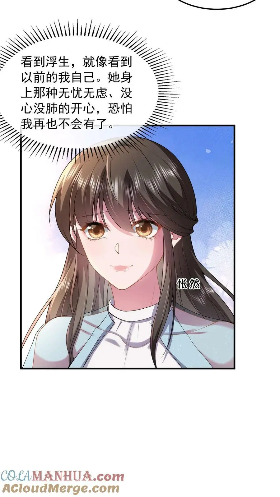 揉碎温柔txt下载百度资源漫画,第63话 薄妄的到来5图