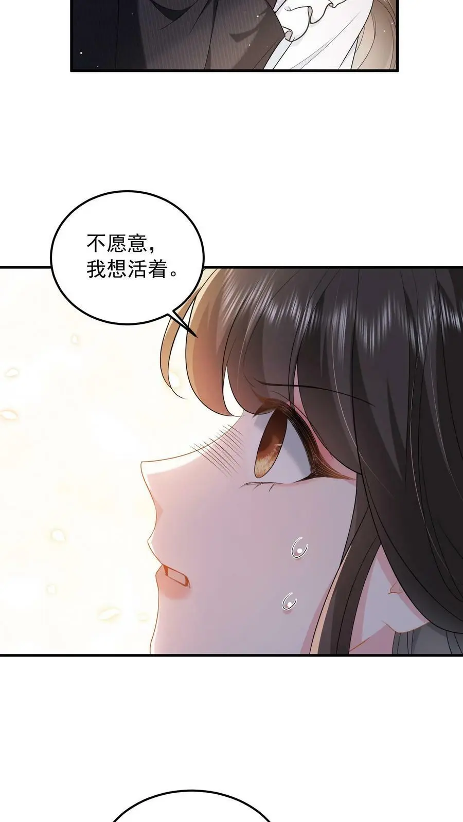 揉碎温柔小说听书漫画,第51话 人间还是地狱4图