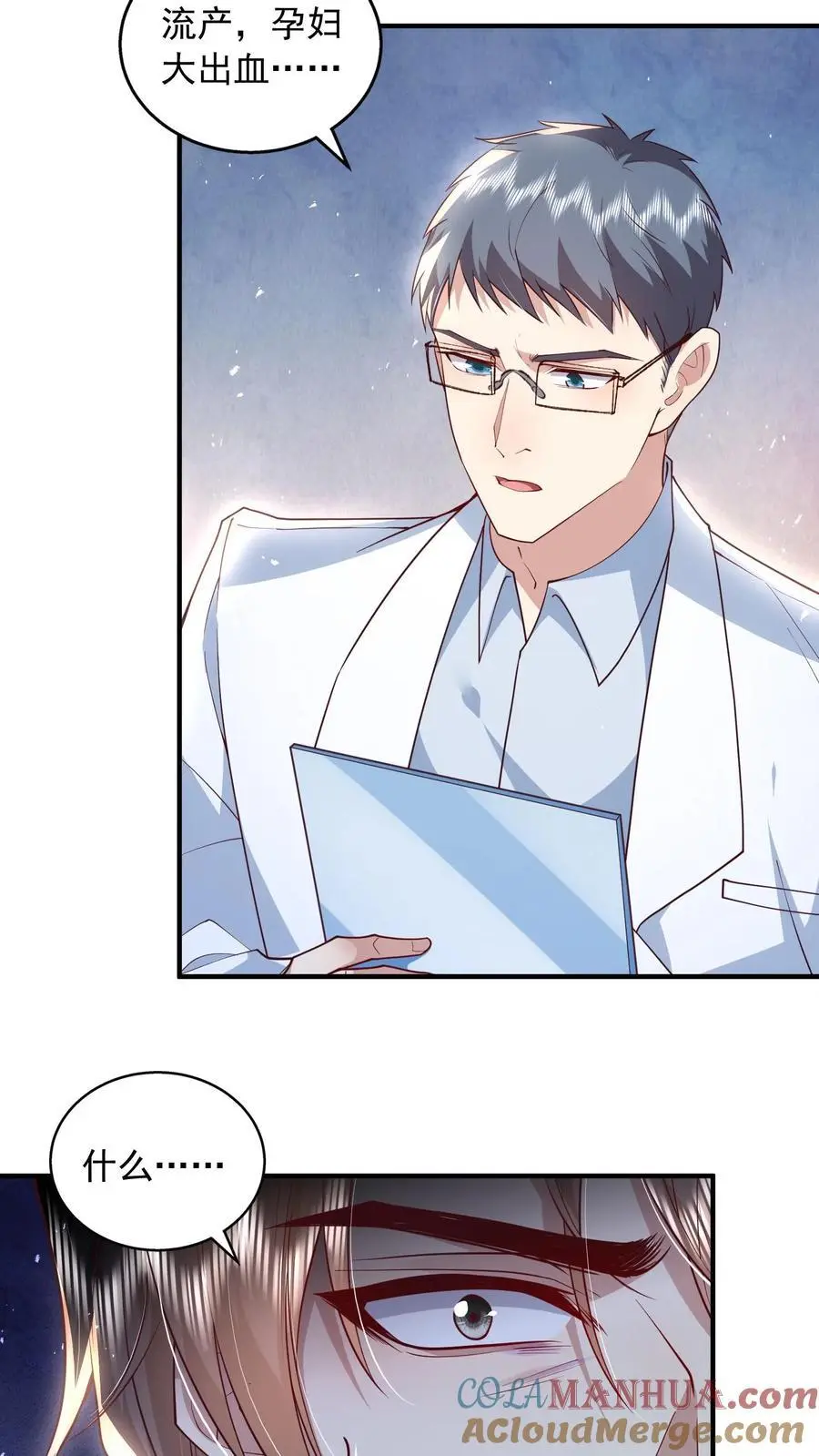 揉碎温柔 笔趣阁漫画,第149话 薄妄亲自照顾3图