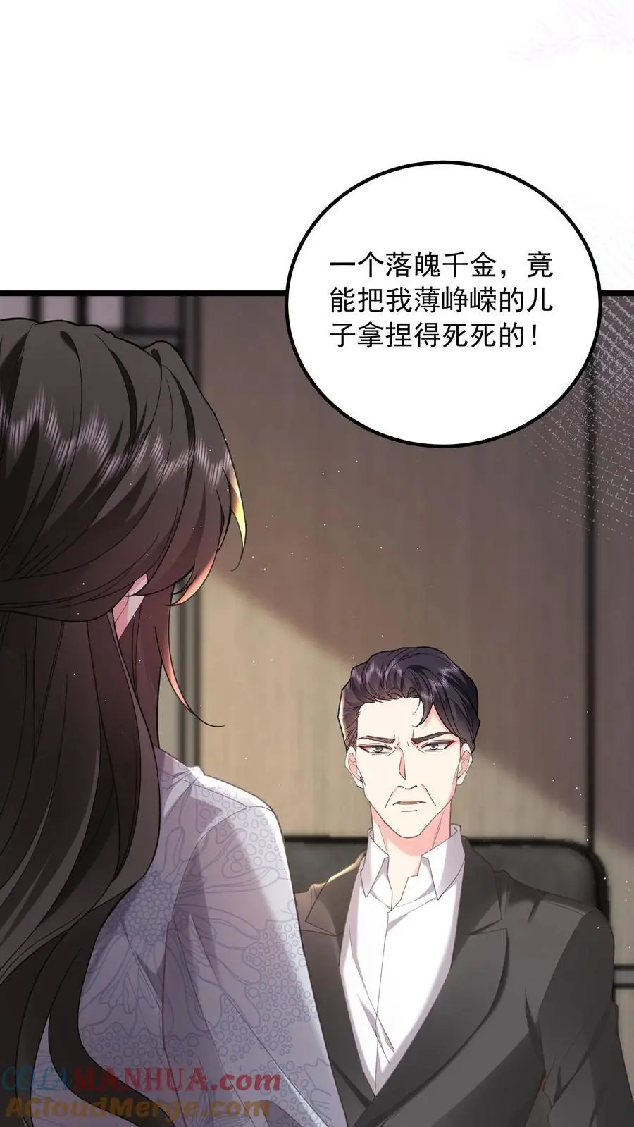 揉碎温柔薄妄鹿之绫漫画,第158话 再一次机会5图