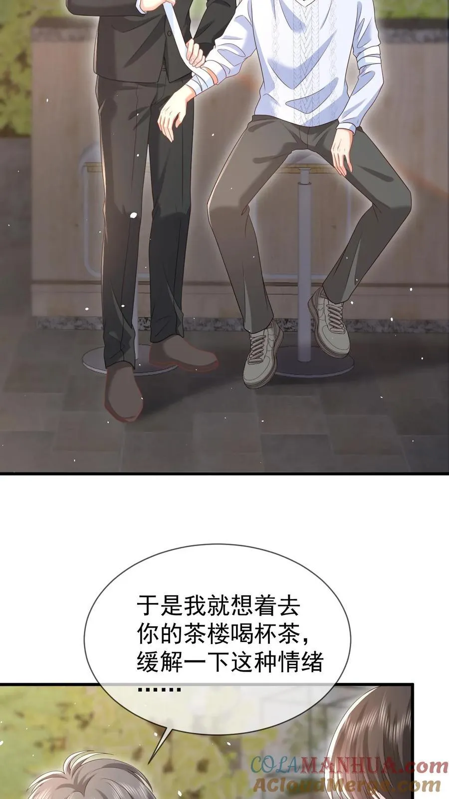 揉碎(骨科 1v2)大结局漫画,第177话 这是个阴谋3图