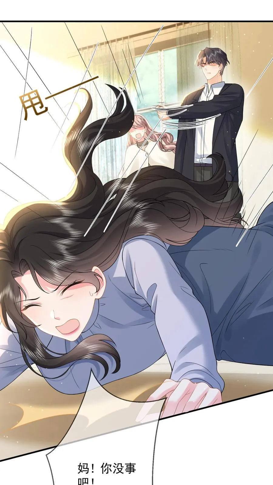 揉碎温柔txt下载百度资源漫画,第204话 魔障与执念2图