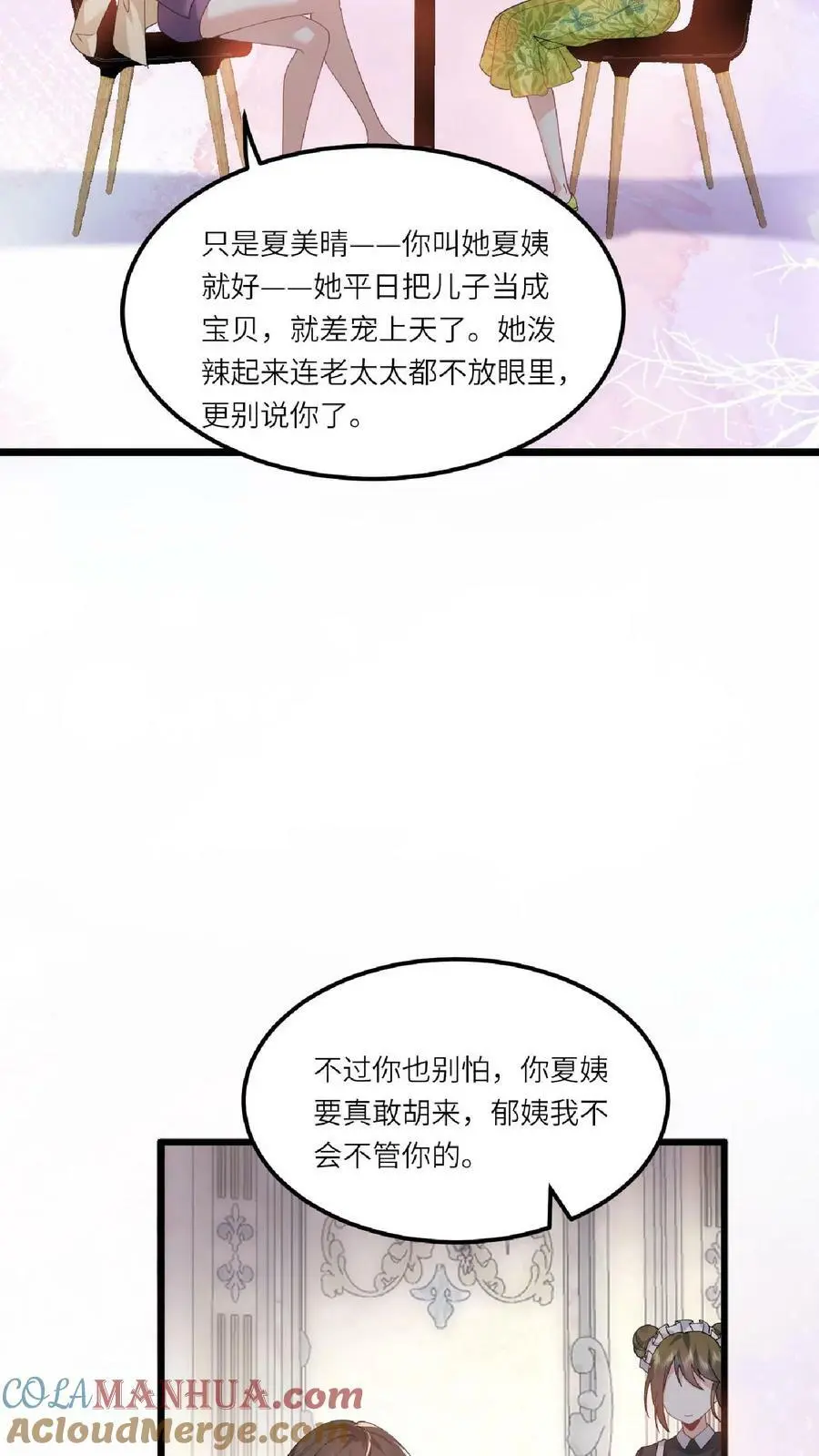 揉碎温柔短剧漫画,第8话 满分演技3图