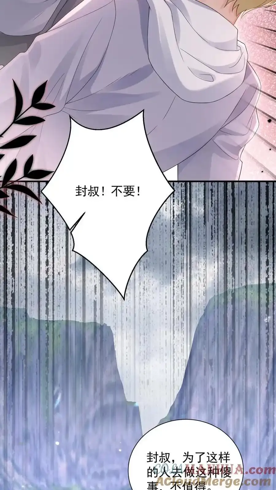 揉碎(骨科 1v2)大结局漫画,第176话 被困翡翠滩5图