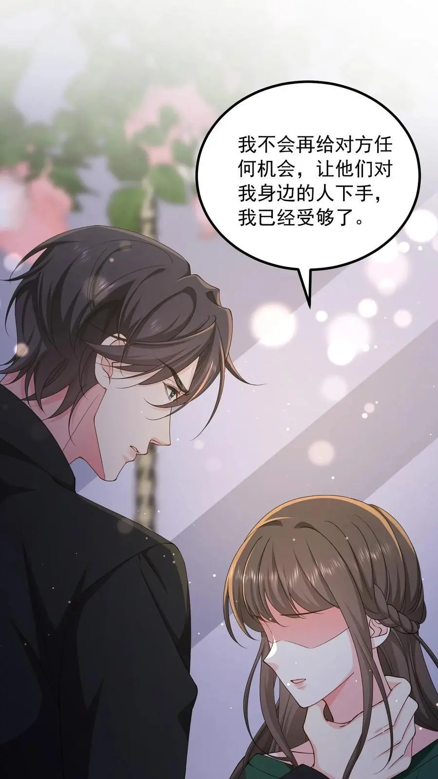揉碎温柔txt下载全本全文漫画,第157话 不想让他功亏一篑2图