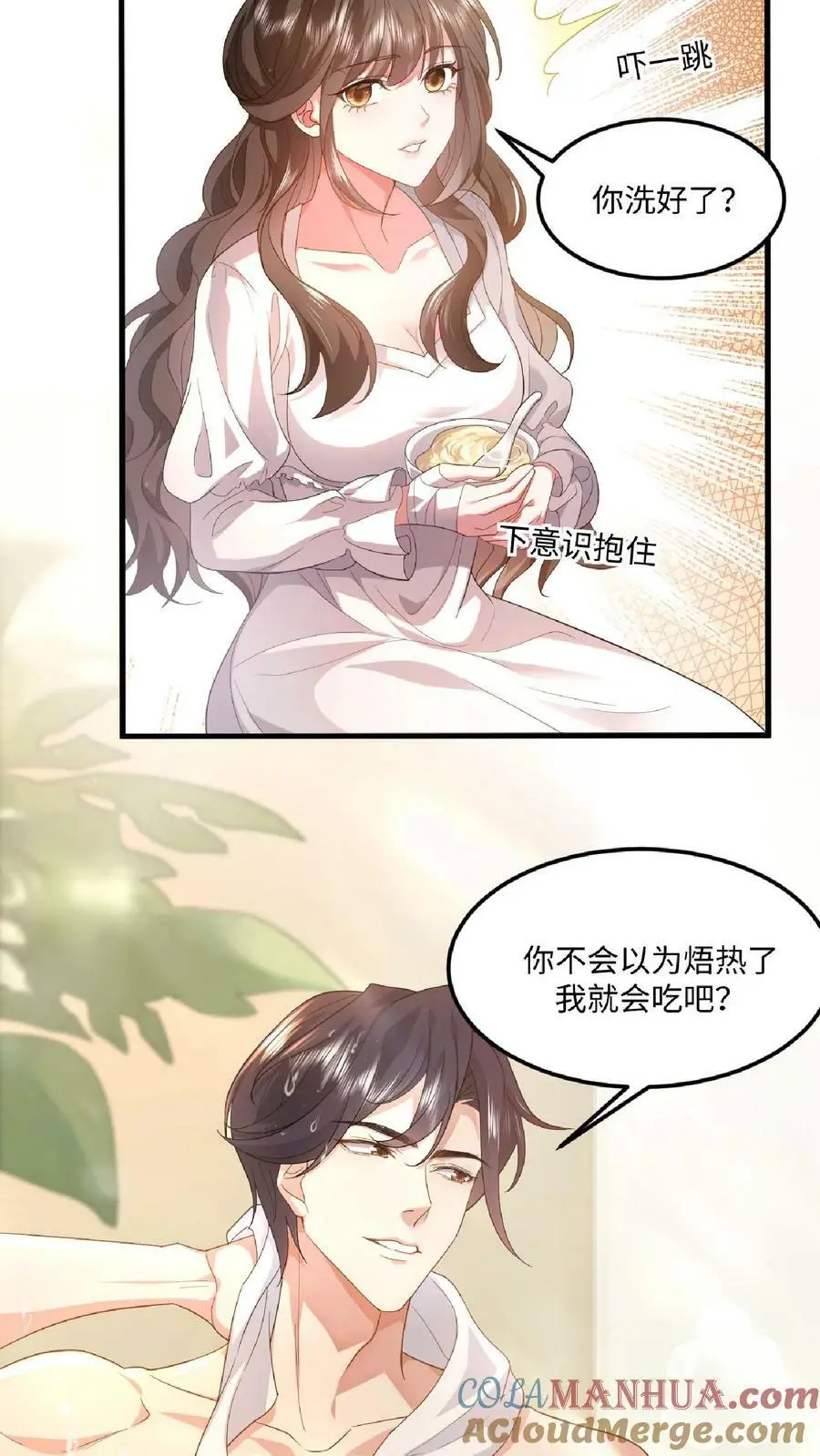揉碎温柔小说薄妄鹿之凌漫画,第19话 保持人设5图