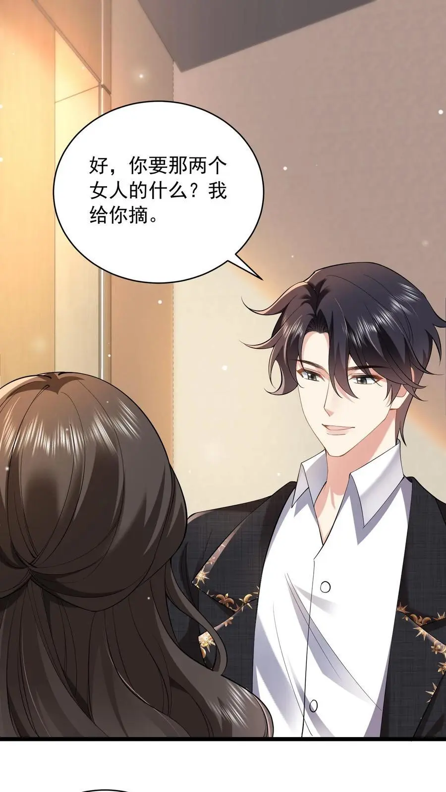 揉碎温柔短剧全集漫画,第88话 为他遮风挡雨2图