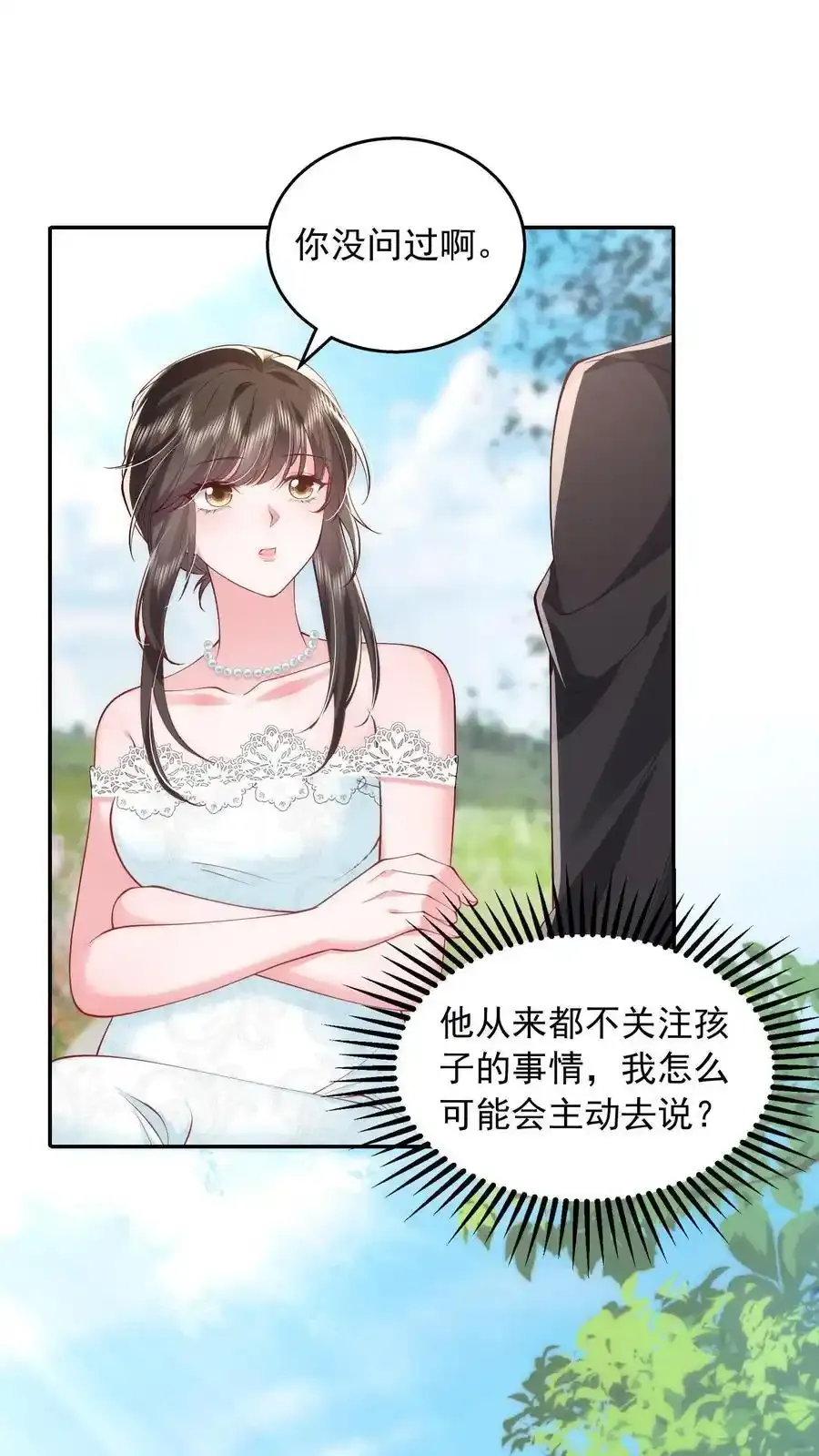 揉碎(骨科 1v2)大结局漫画,第174话 我什么都不懂2图