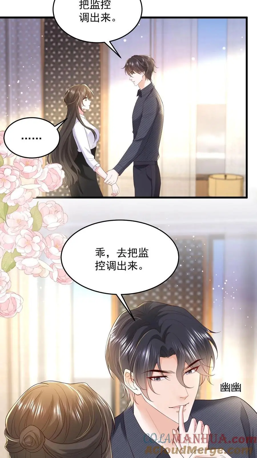 揉碎温柔大结局男女主在一起了吗漫画,第126话 和让你玩有什么冲突么3图