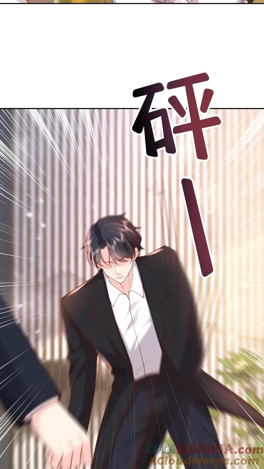 揉碎温柔快看漫画漫画,第83话 对抗3图