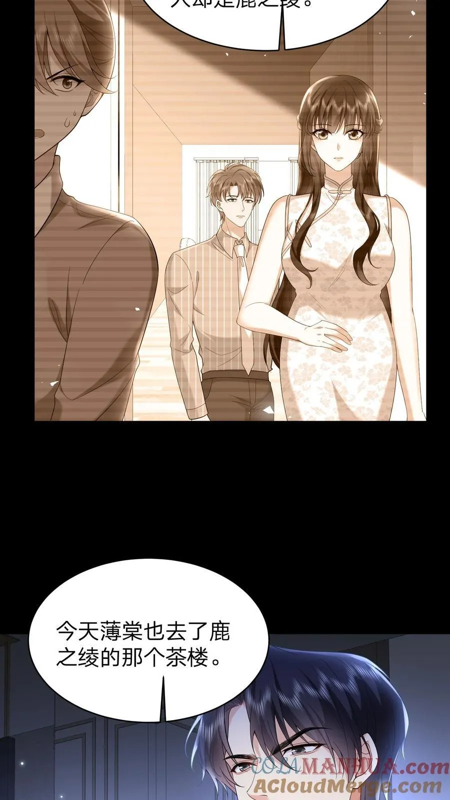 揉碎温柔鹿之绫漫画免费漫画,第179话 暴雨5图