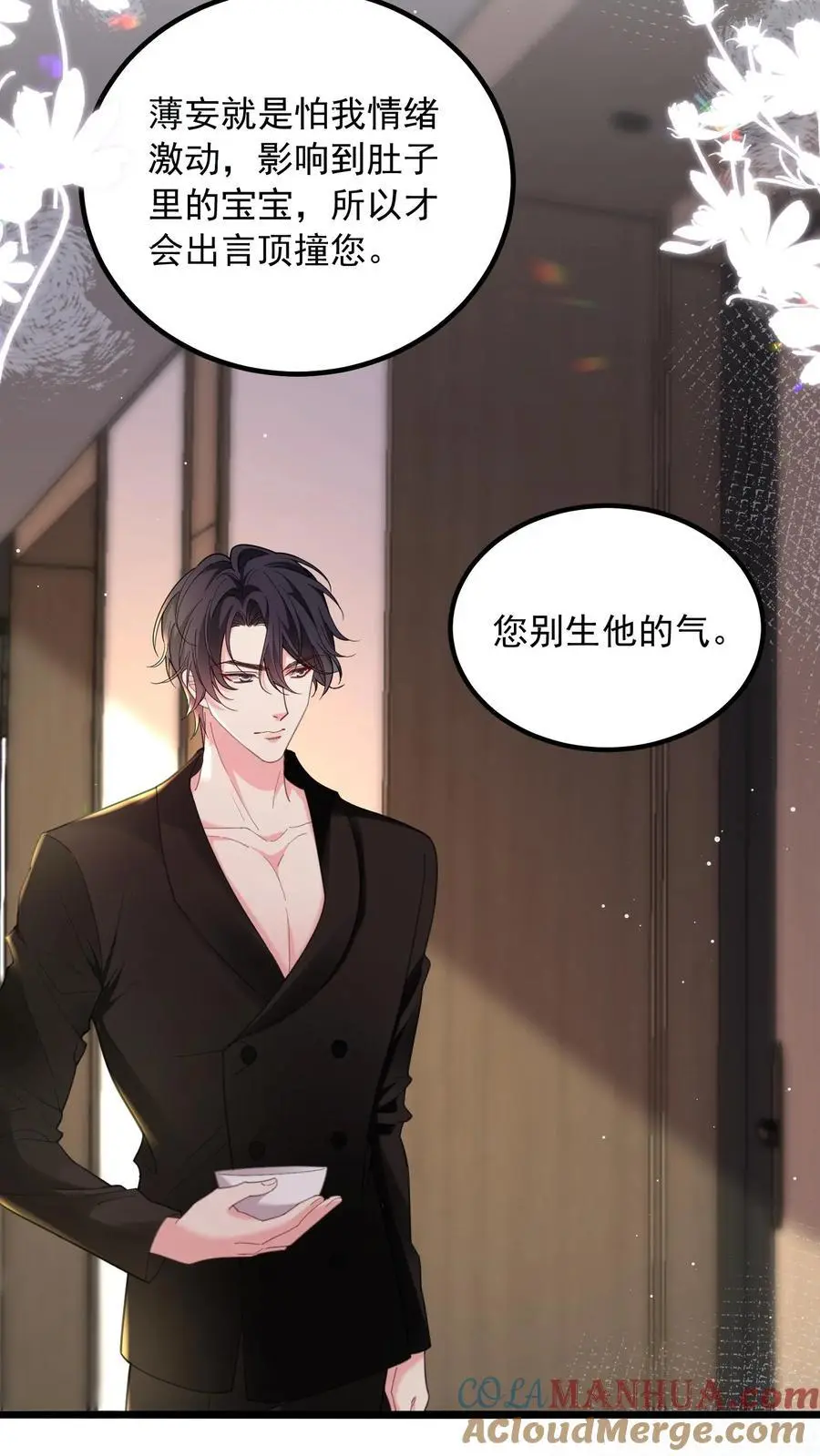 揉碎温柔薄妄鹿之绫漫画,第158话 再一次机会3图