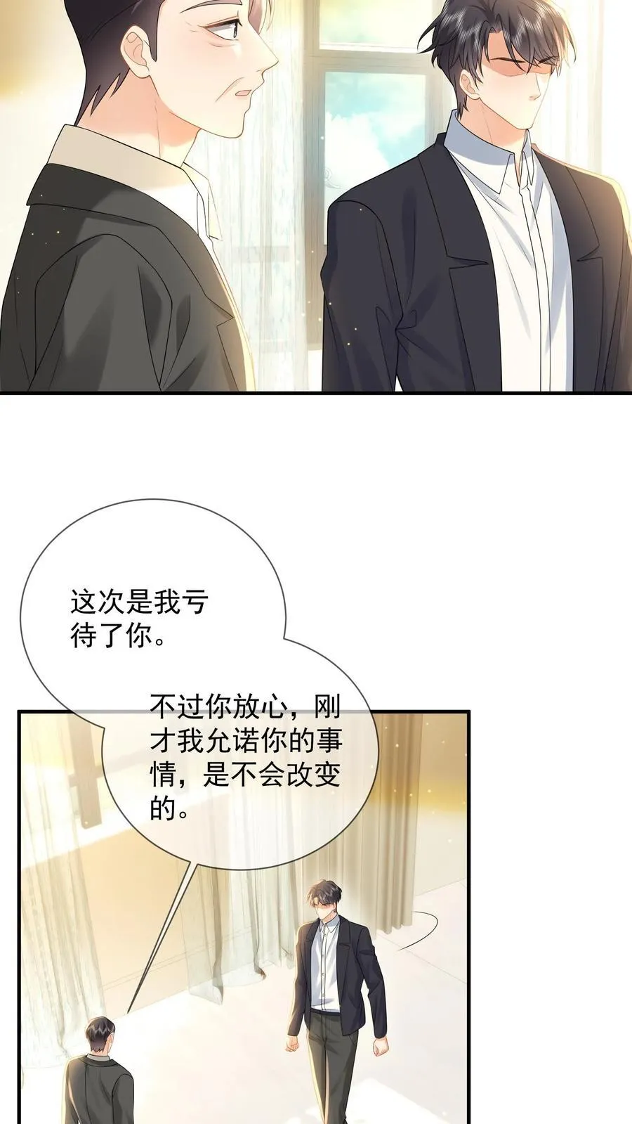 揉碎温柔txt下载百度资源漫画,第204话 魔障与执念4图