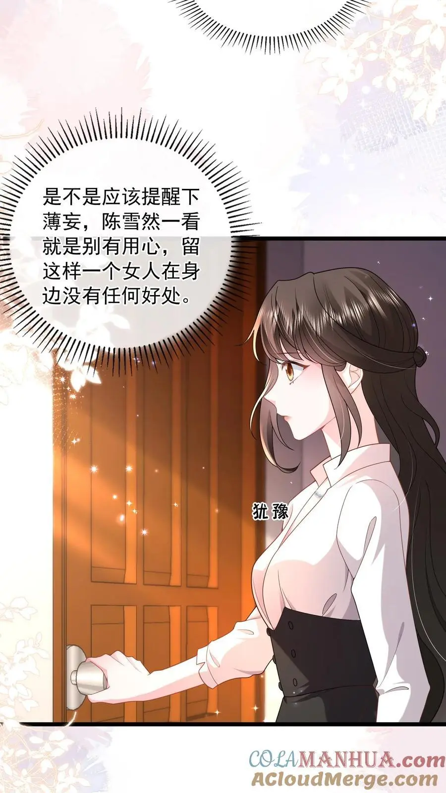 揉碎温柔txt漫画,第128话 舔狗鹿之绫5图